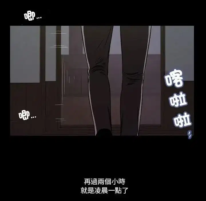 第19話 - 第9页