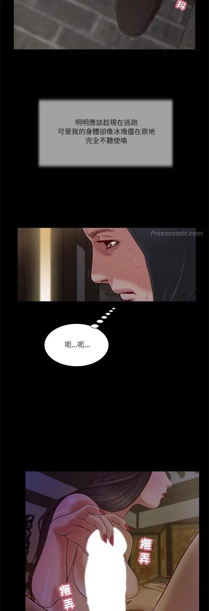 第20話 - 第15页