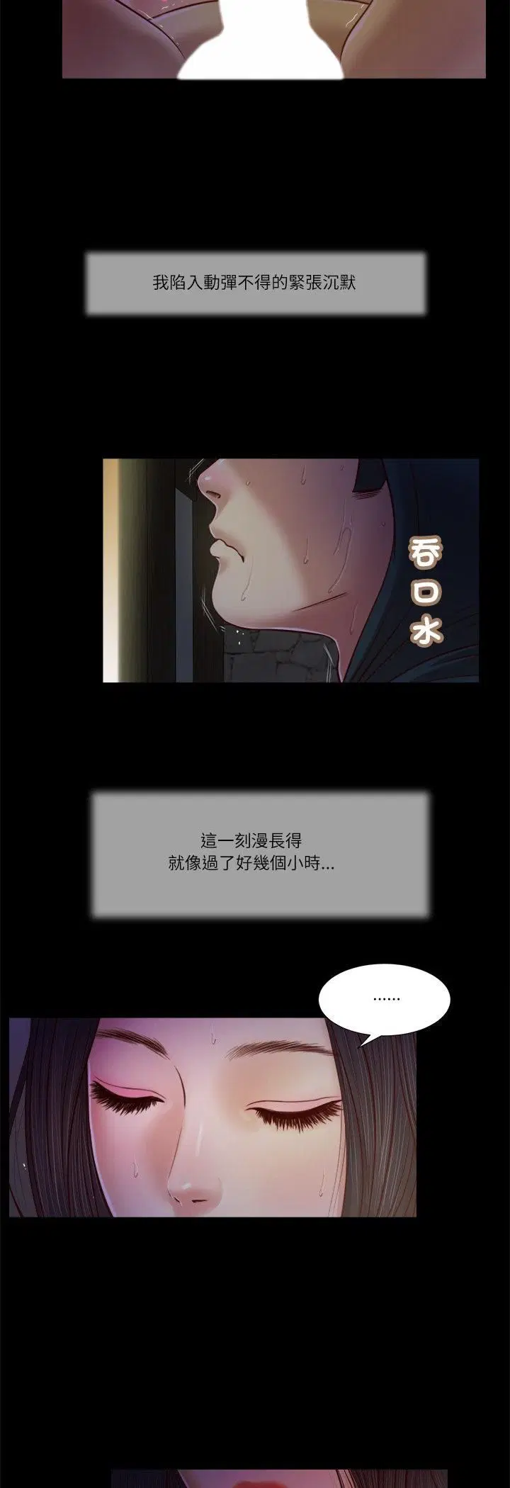 第20話 - 第16页