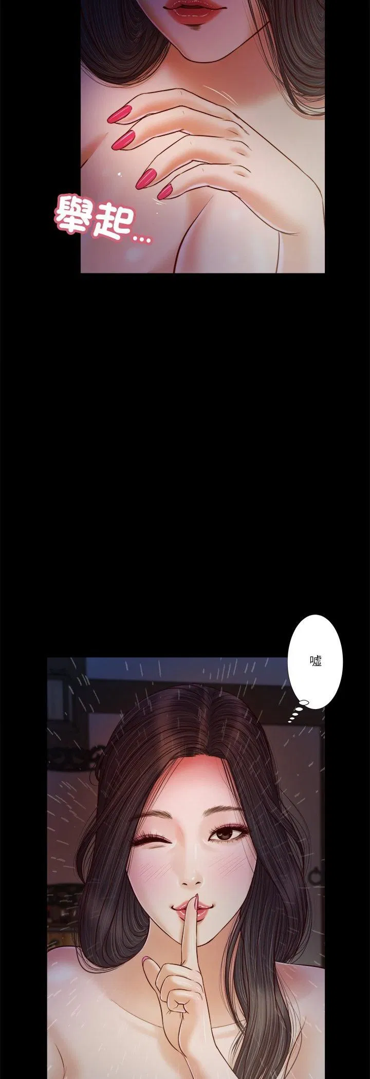 第20話 - 第17页