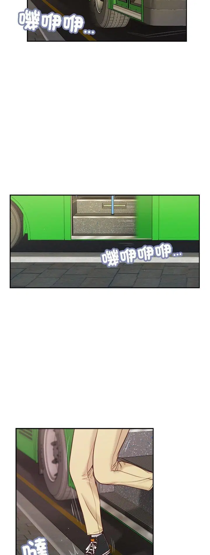 第20話 - 第2页