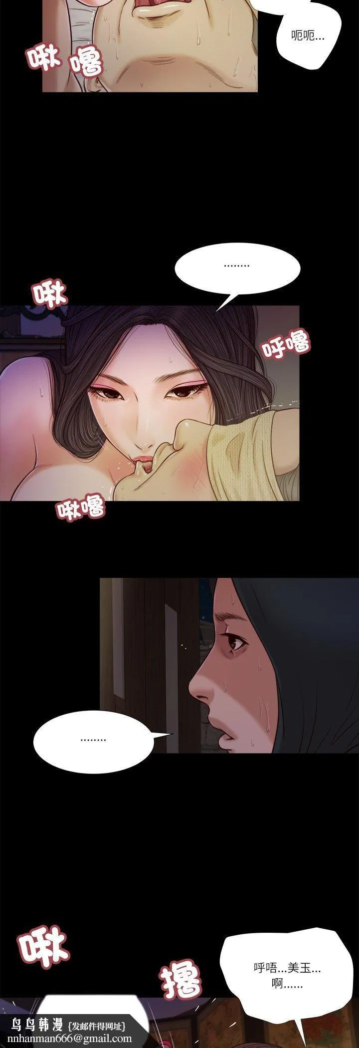 第20話 - 第20页