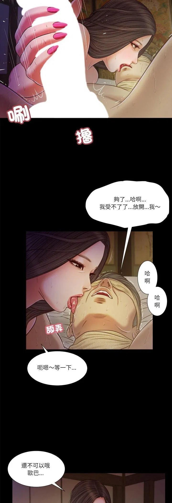 第20話 - 第21页