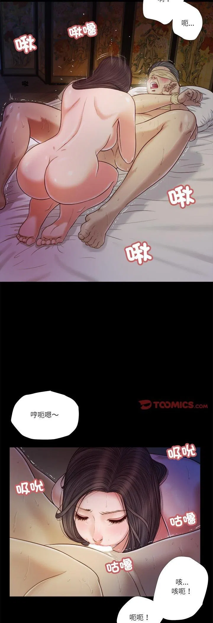 第20話 - 第25页
