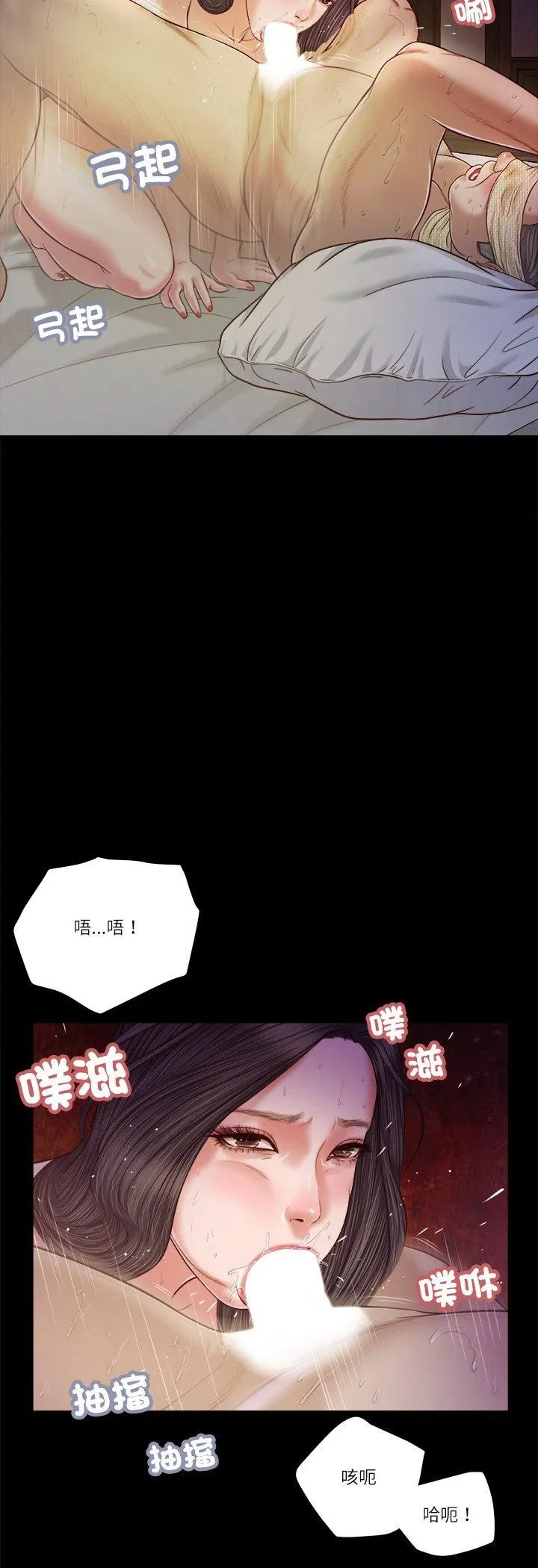 第20話 - 第27页