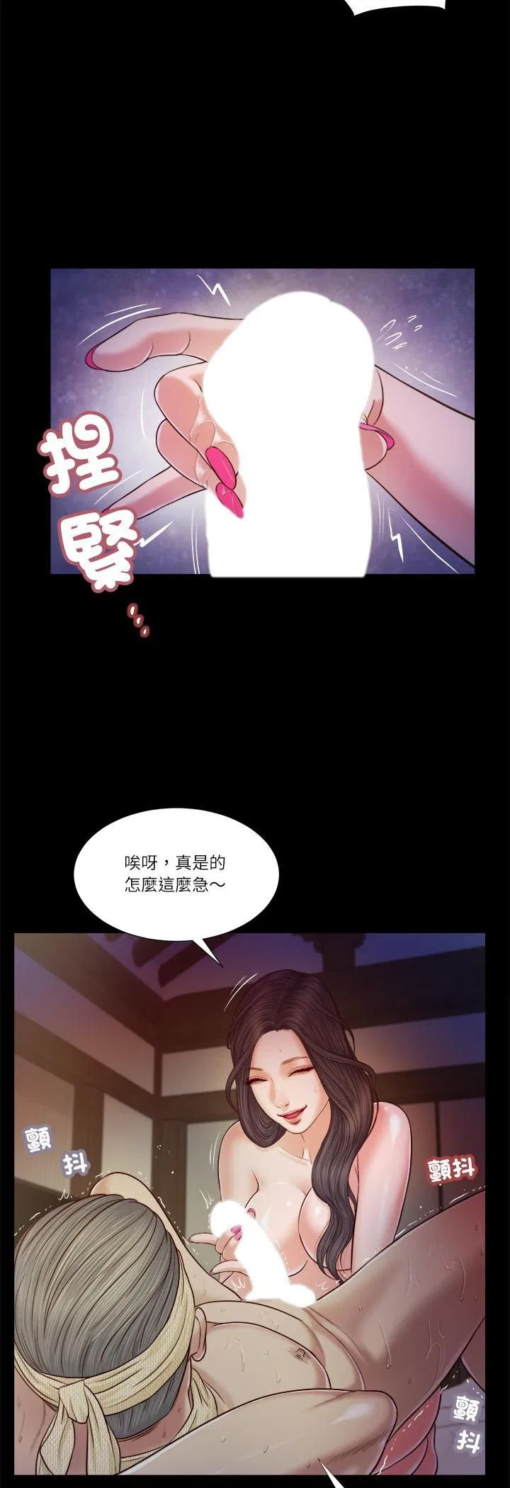 第20話 - 第29页