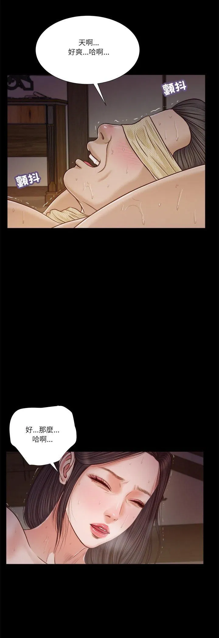 第20話 - 第33页