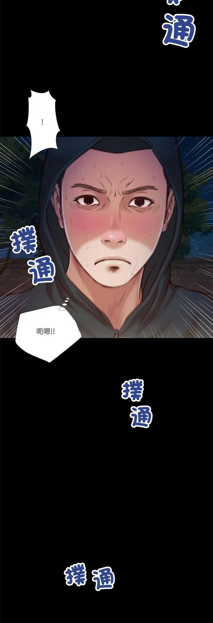 第20話 - 第35页