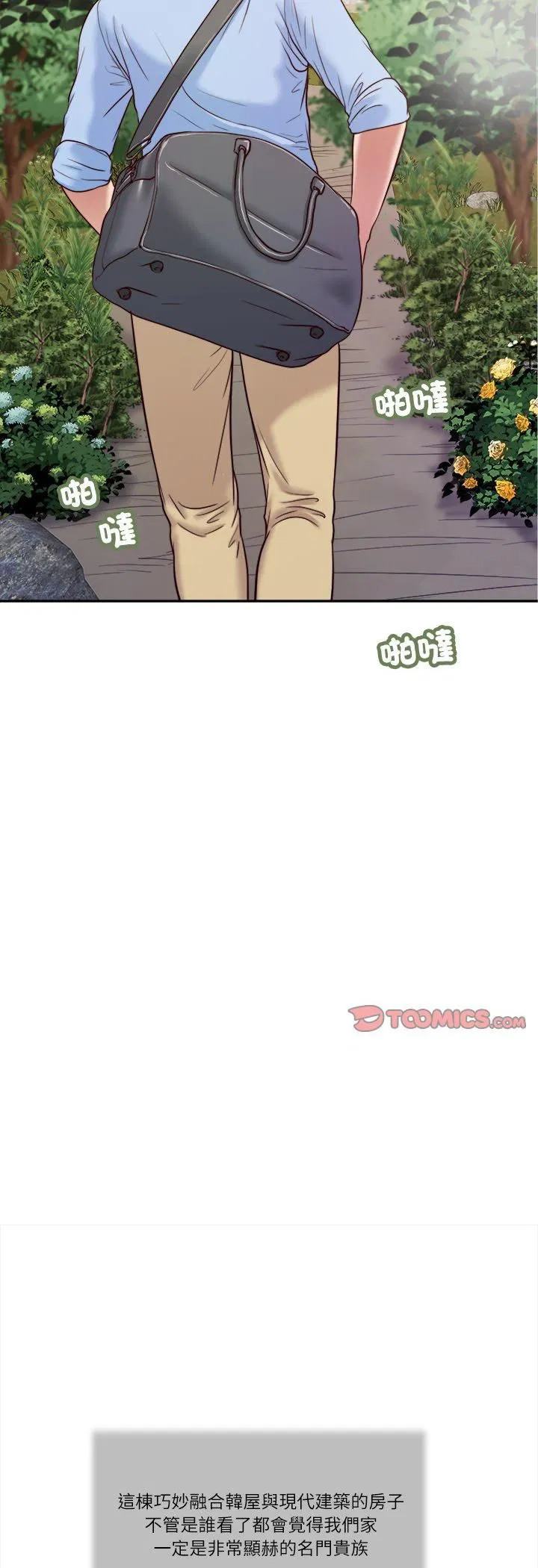 第20話 - 第7页