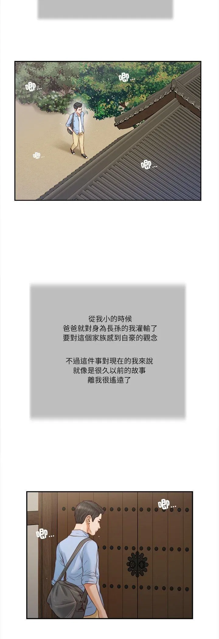 第20話 - 第8页