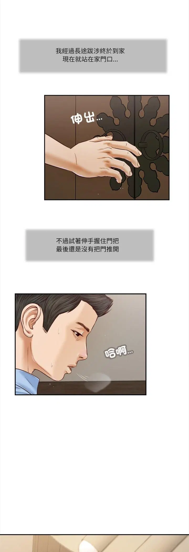 第20話 - 第9页