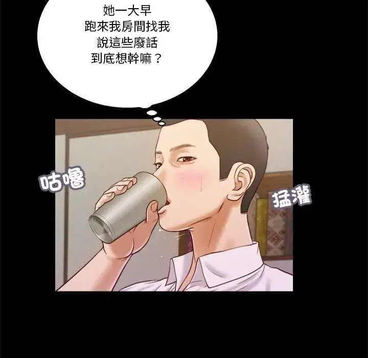 第23話 - 第106页