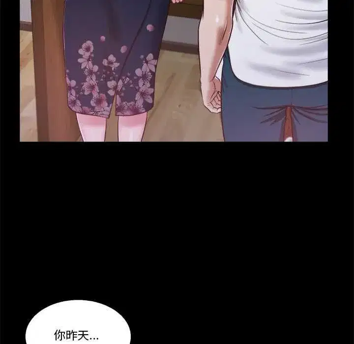 第23話 - 第108页