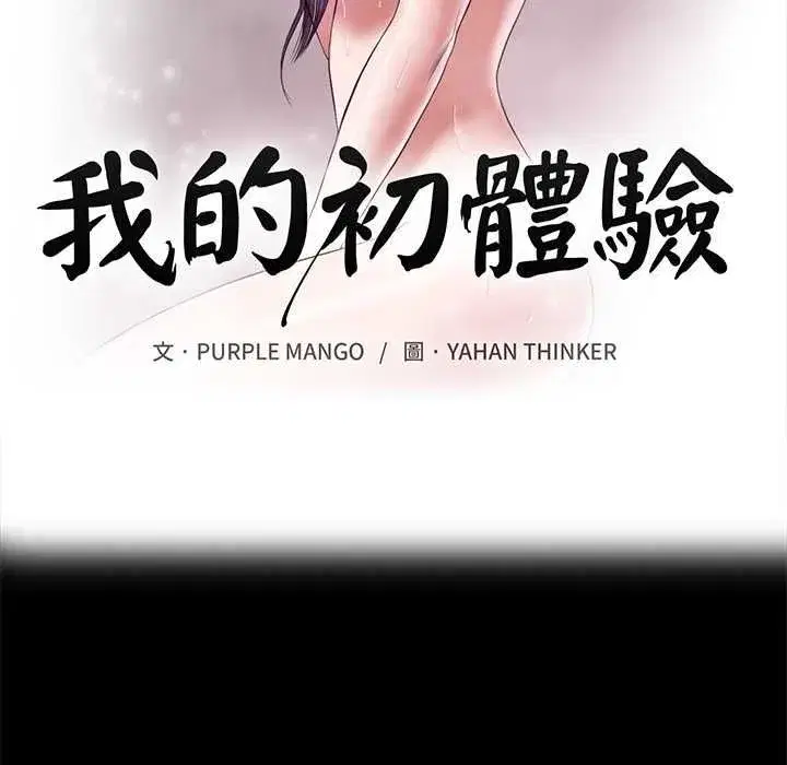 第23話 - 第12页