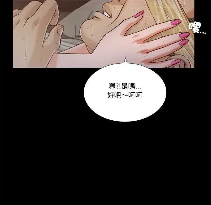 第23話 - 第19页