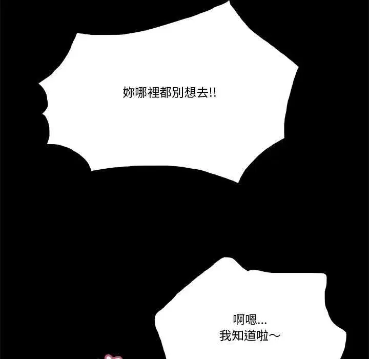 第23話 - 第61页