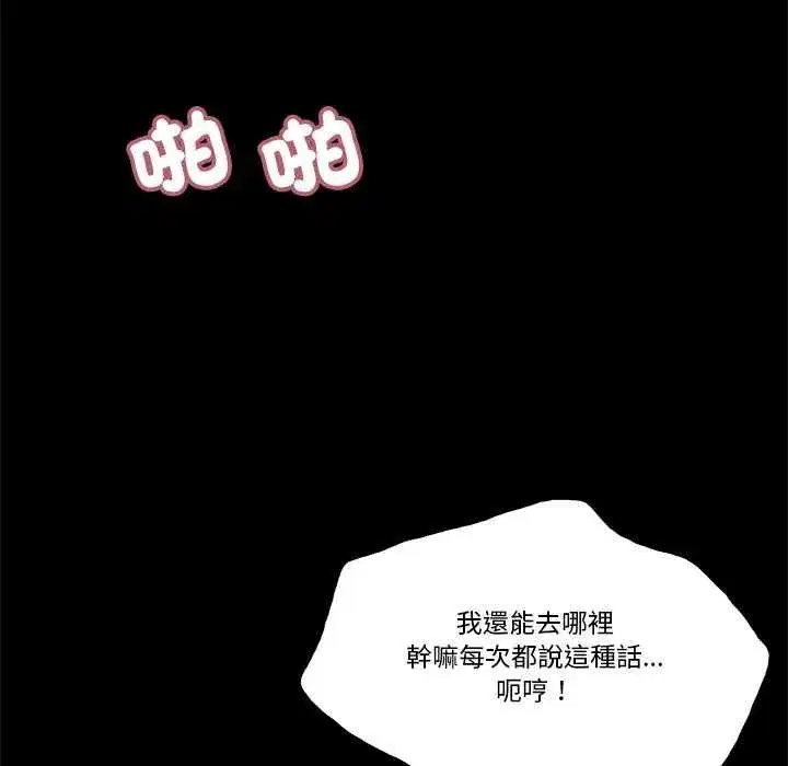 第23話 - 第63页