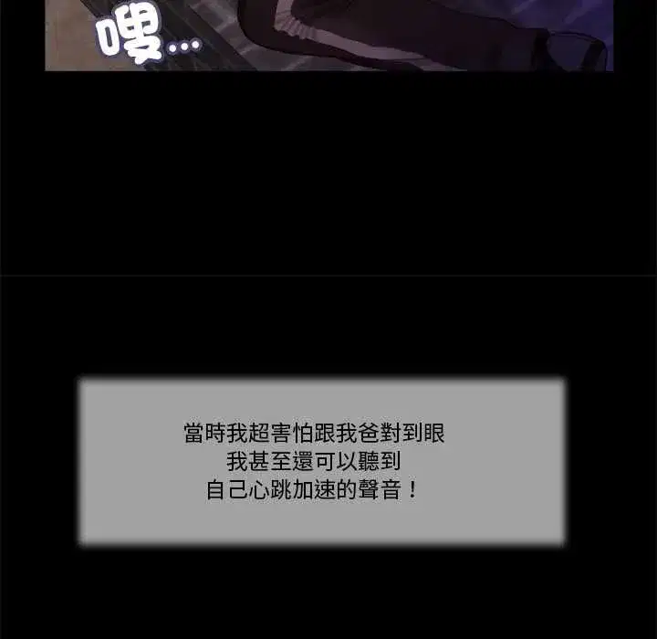 第23話 - 第71页