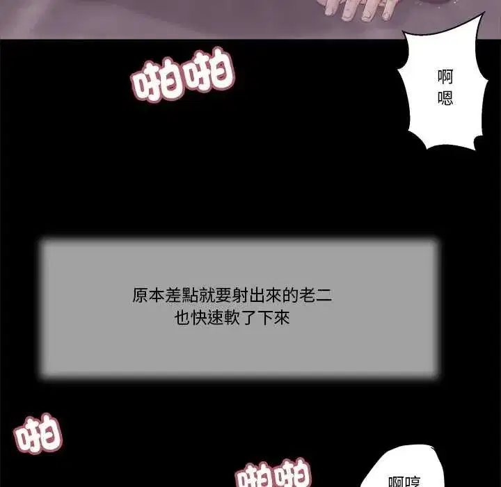 第23話 - 第73页