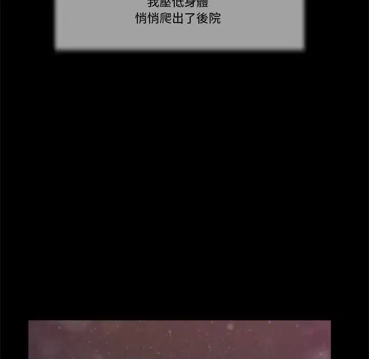 第23話 - 第77页
