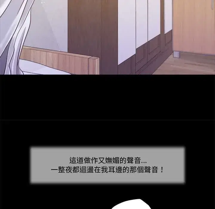 第23話 - 第88页