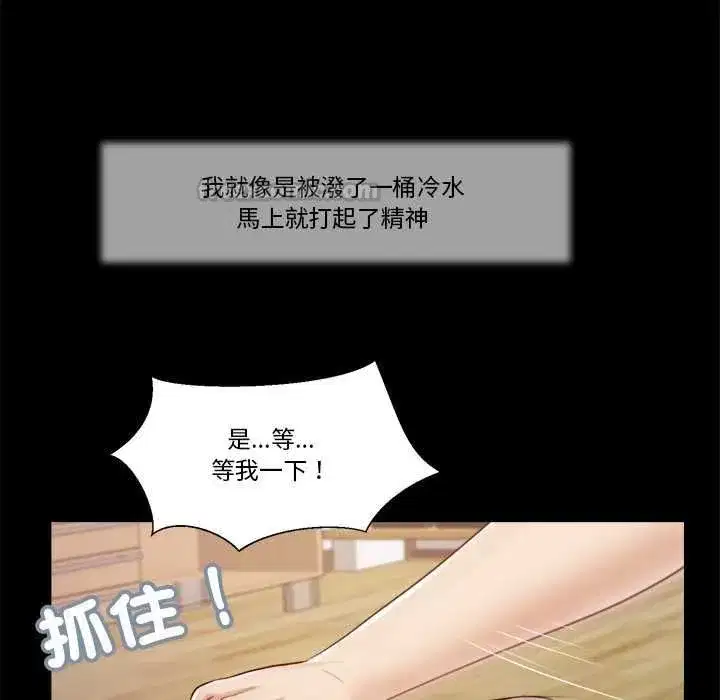 第23話 - 第90页