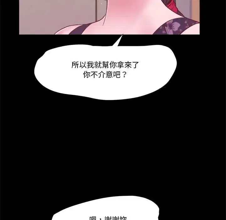 第23話 - 第99页