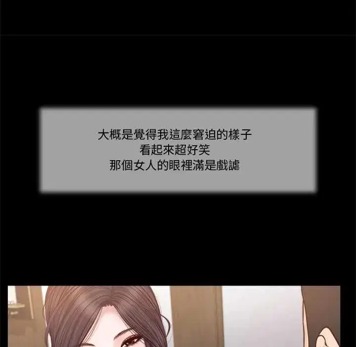 第24話 - 第19页