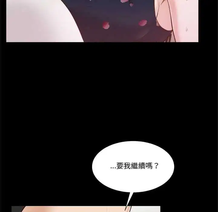 第24話 - 第58页