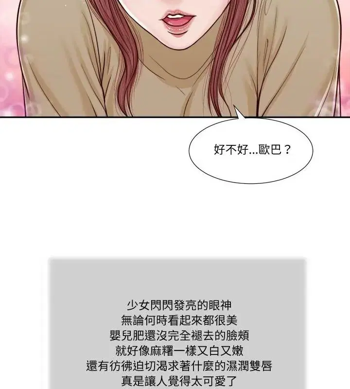 第34話