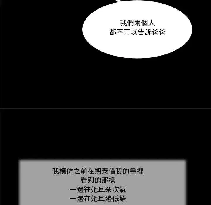 第37話