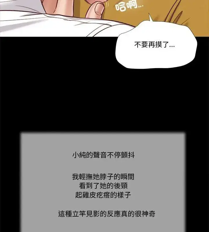 第38話