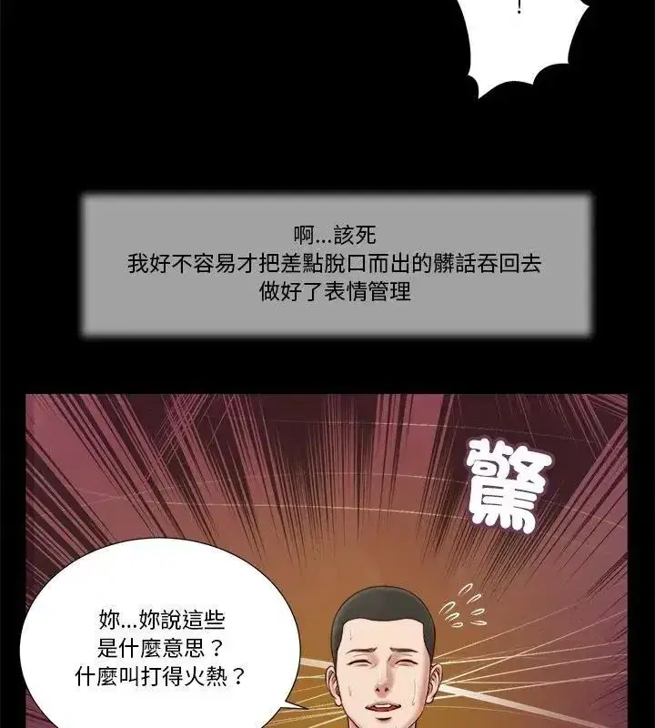 第38話