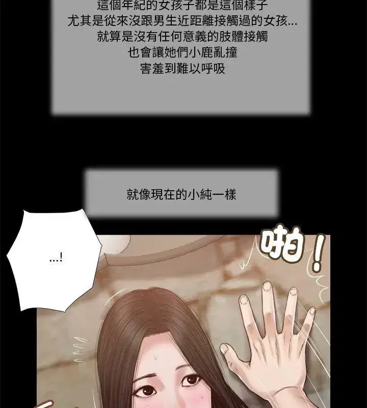 第38話