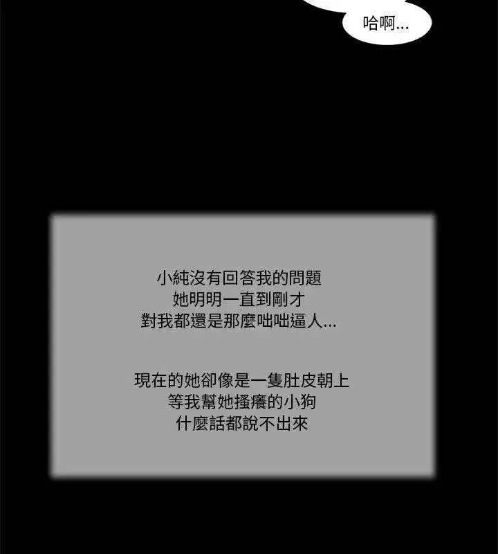 第38話