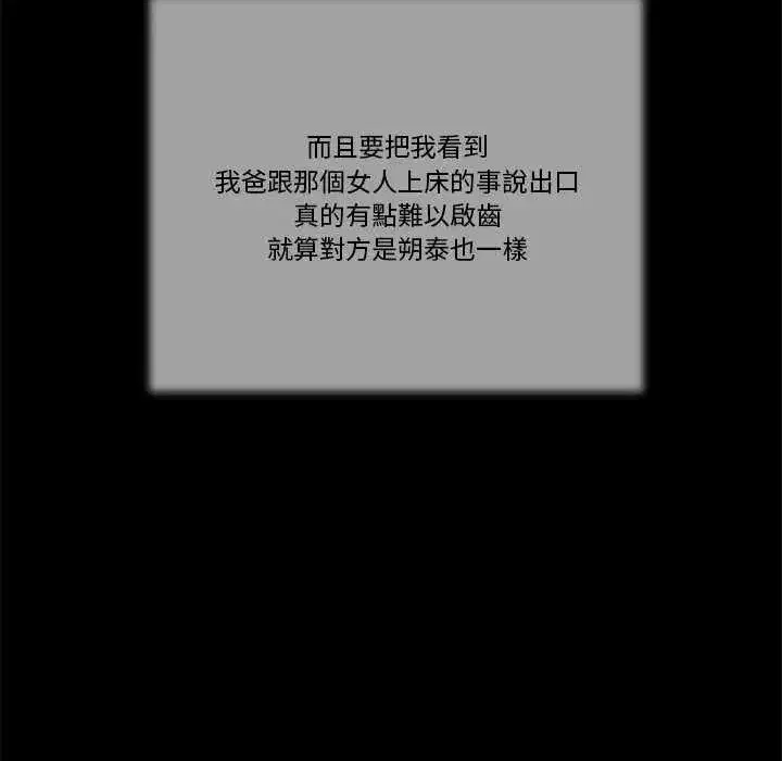 第39話