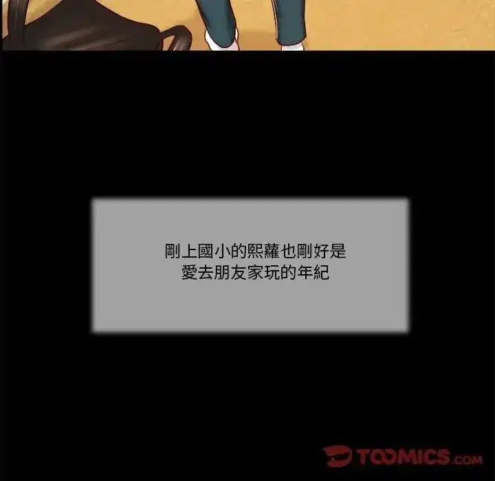 第39話
