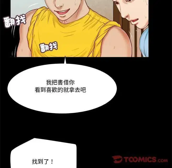 第39話