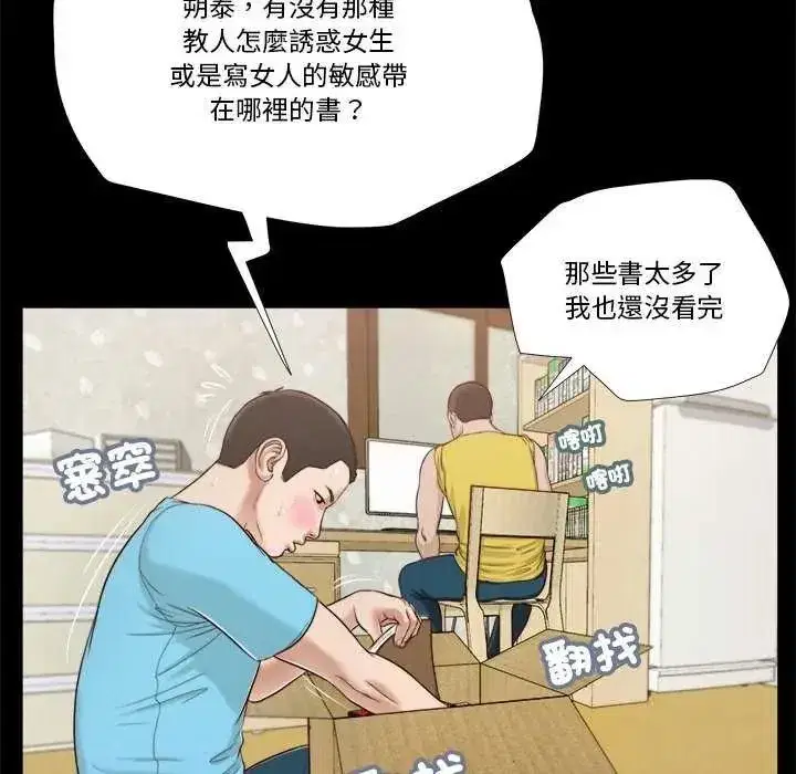 第39話