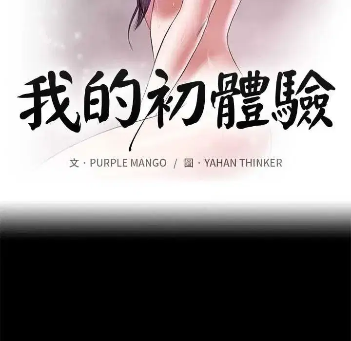 第43話