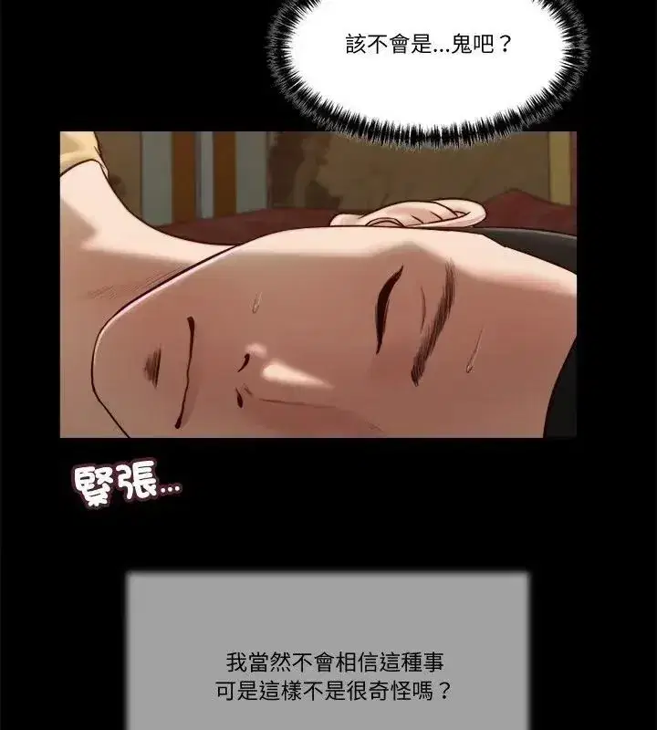 第45話