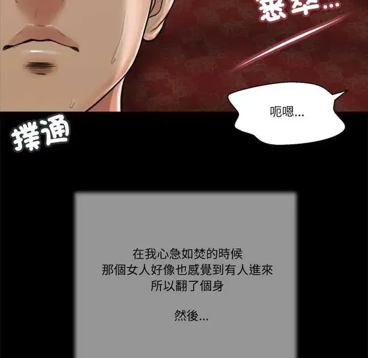 第49話