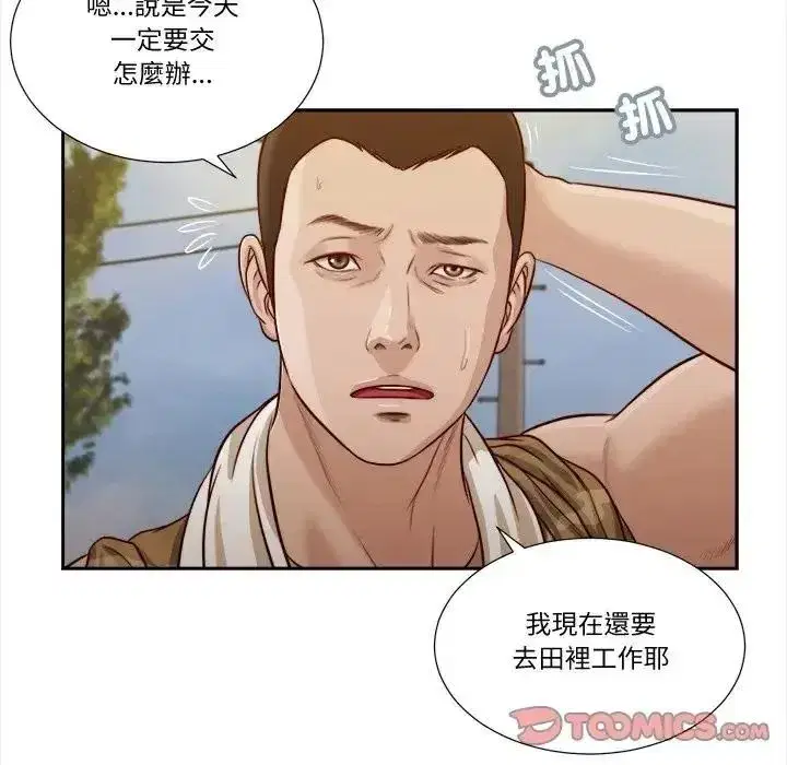 第50話