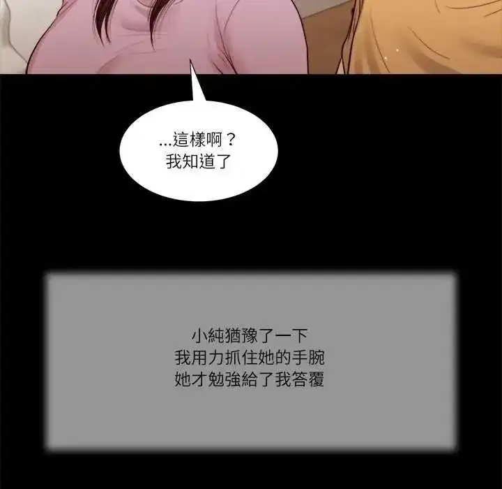 第54話