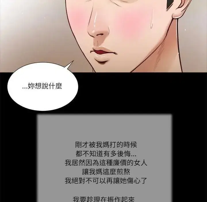 第54話