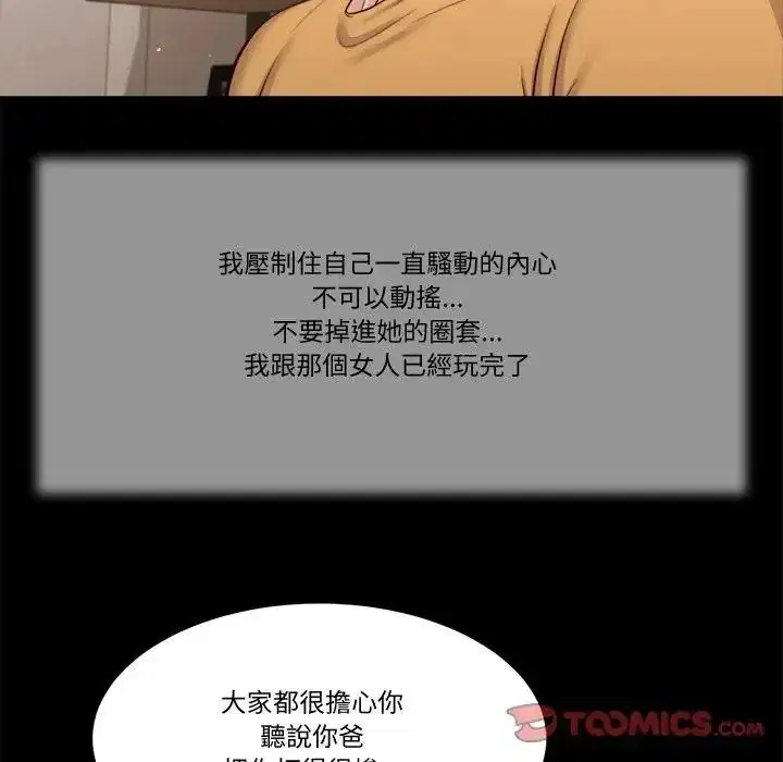 第55話