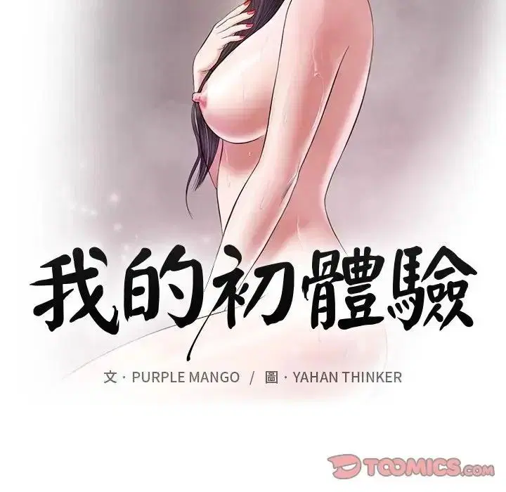 第58話