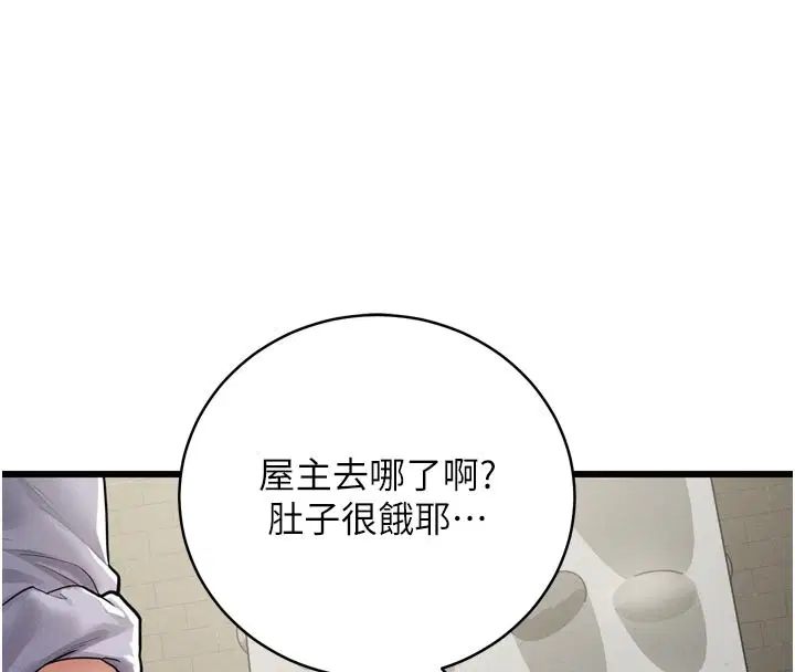 第1話-酒後赤裸裸的慾望