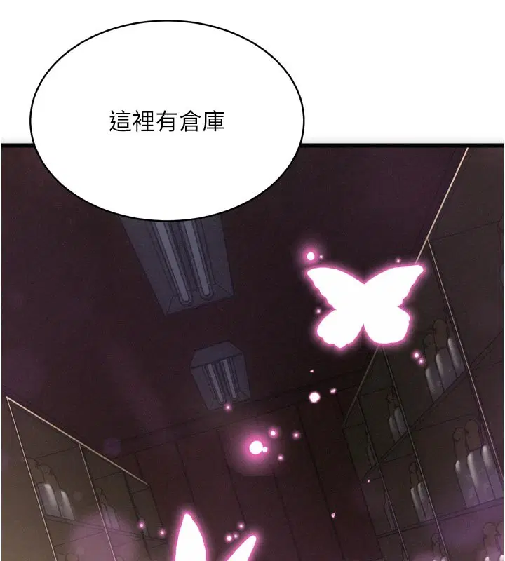 第1話-酒後赤裸裸的慾望