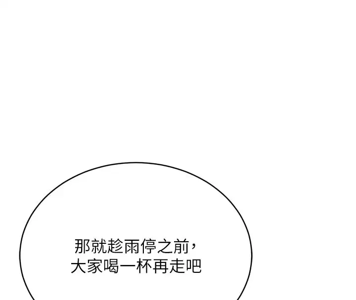 第1話-酒後赤裸裸的慾望